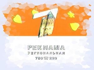 А сейчас - рекламная пауза!