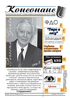 Консонанс №2 (май 2004)