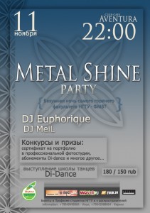 Metal Shine Party...День самого горячего факультета НГТУ - ФМВТ