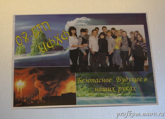 Лучшая грппа 049